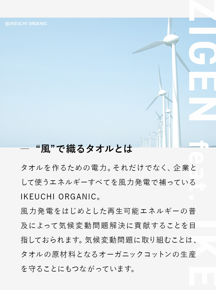 風で織るタオルとは