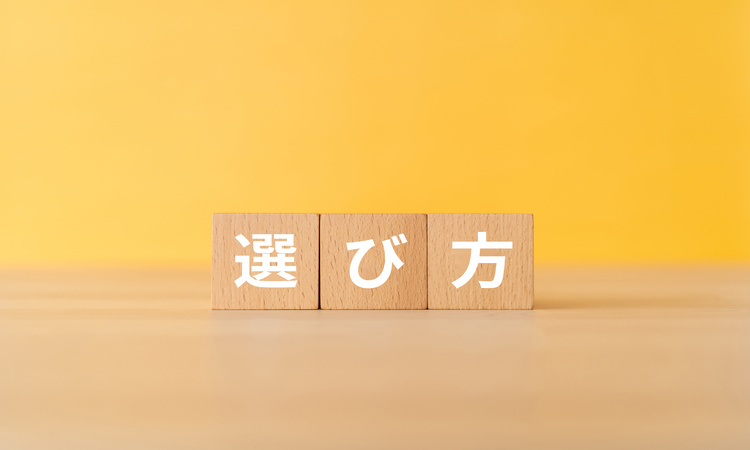 アフターシェービング商品の選び方