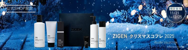 ZIGEN クリスマスコフレ！