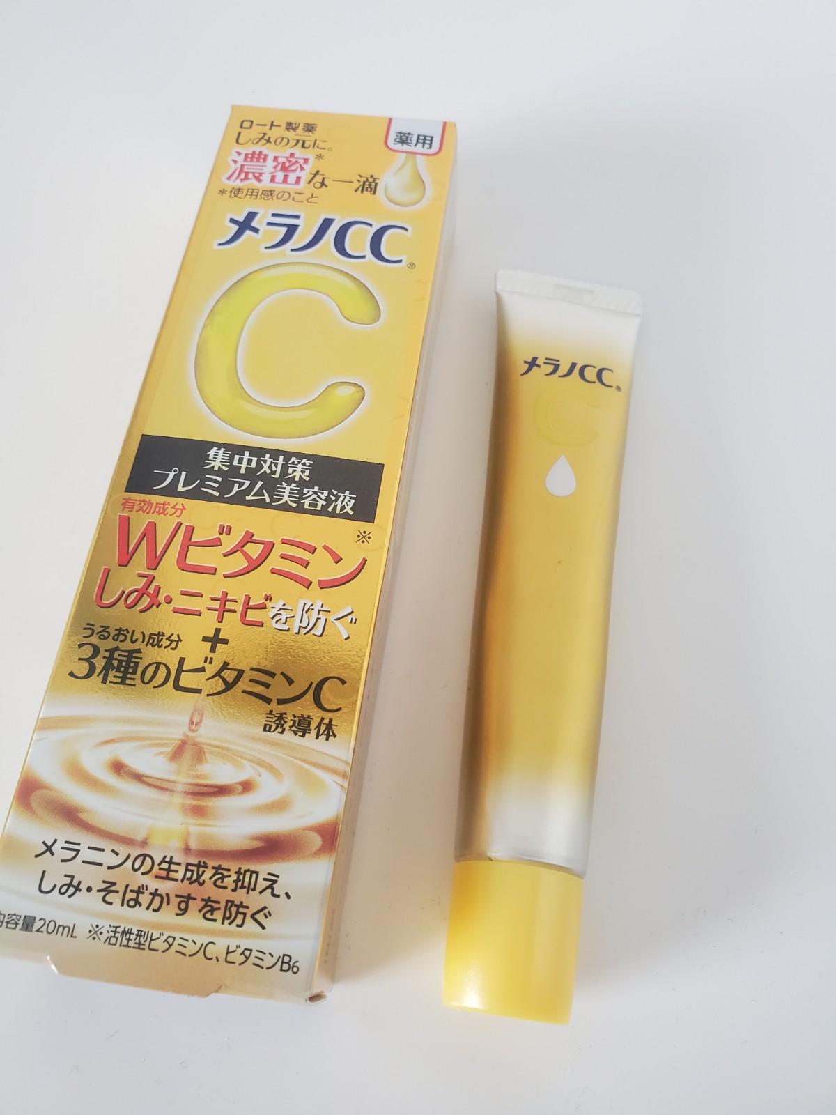 メラノCC　薬用しみ　集中対策　プレミアム美容液
