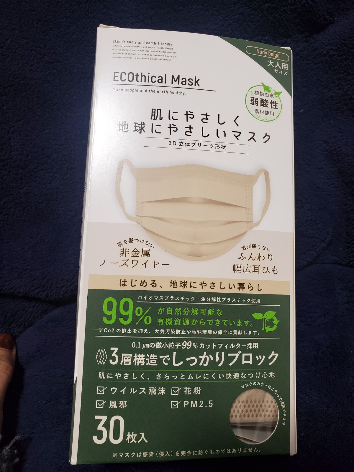 ECOthical Mask