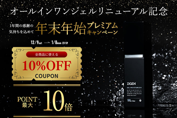 【新品未使用】43本セット！　AQUAGE 第二世代オールインワンジェル オールインワンジェルリニューアル記念！全品対象10%OFFクーポン限定