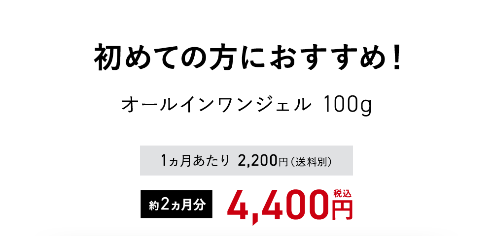 オールインワンフェイスジェル（保湿）一覧 | ZIGEN（ジゲン）公式