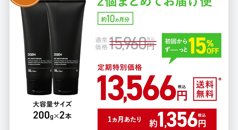 オールインワンフェイスジェル大容量200g 2個まとめてお届け便