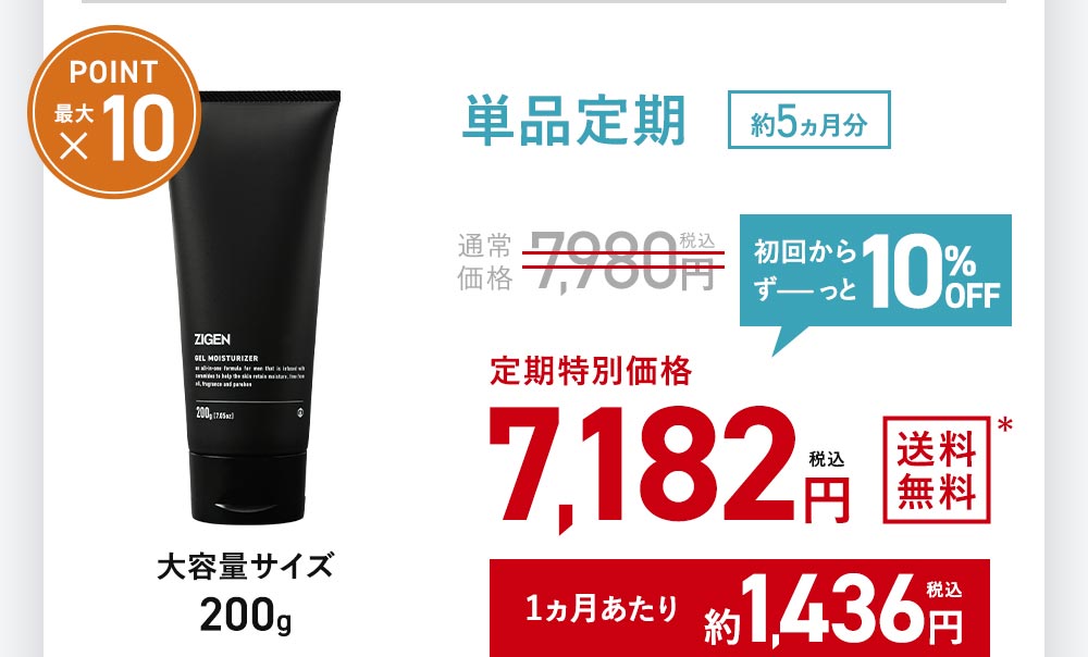 オールインワンフェイスジェル大容量200g 単品定期購入