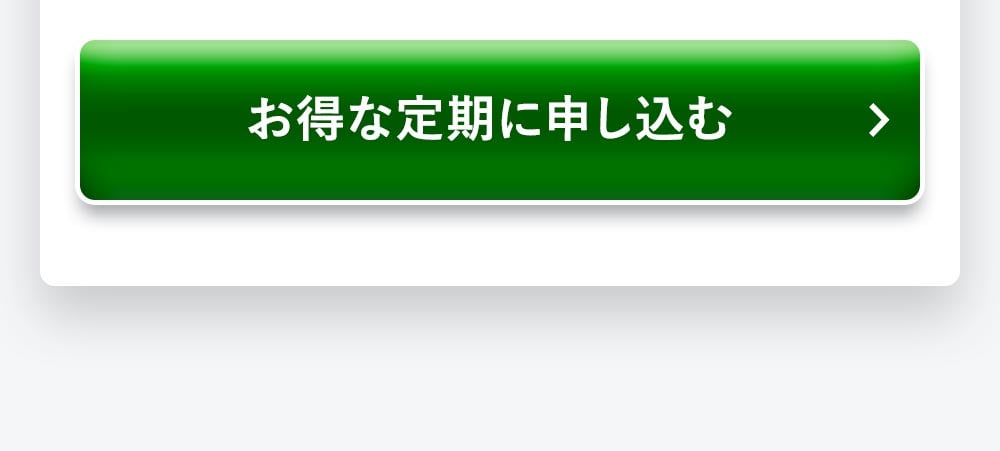 100g 単品定期購入はこちら