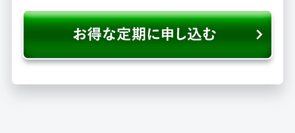 各100g 単品定期購入はこちら