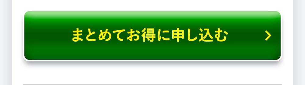 8枚まとめてお届け便ご購入はこちら