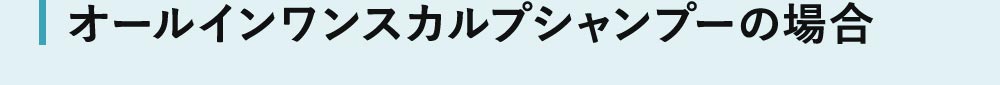 オールインワンフェイスジェルの場合