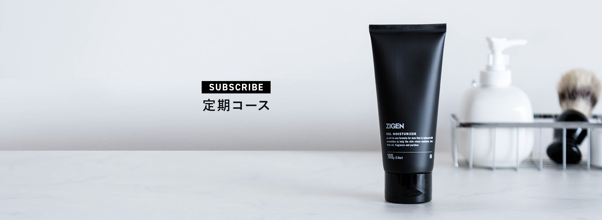 最大12%OFF!便利でお得なZIGENの定期購入コース