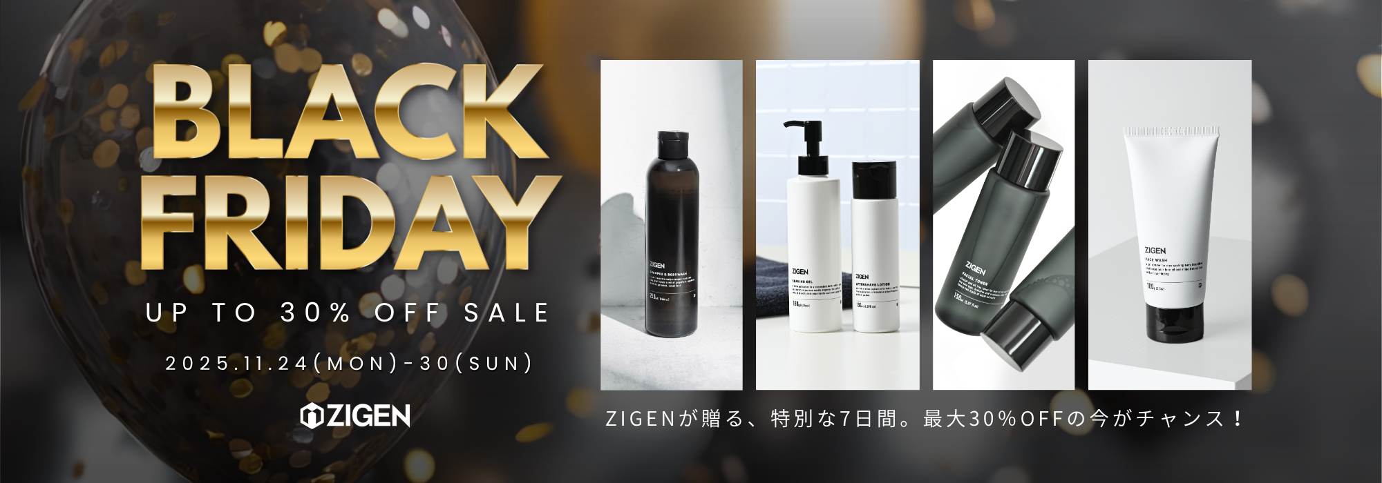 ZIGEN BLACK FRIDAY【11/24～11/30 23:59まで】