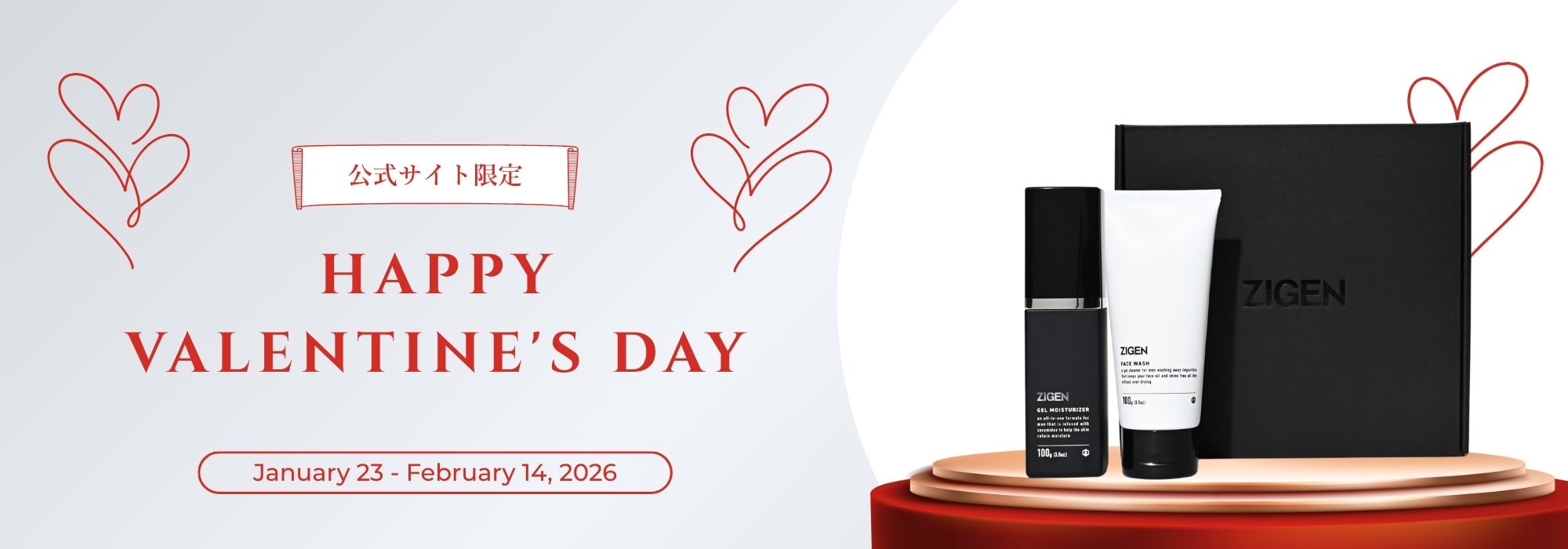 バレンタインギフト。2026年は3つのオリジナルセットが期間限定で登場