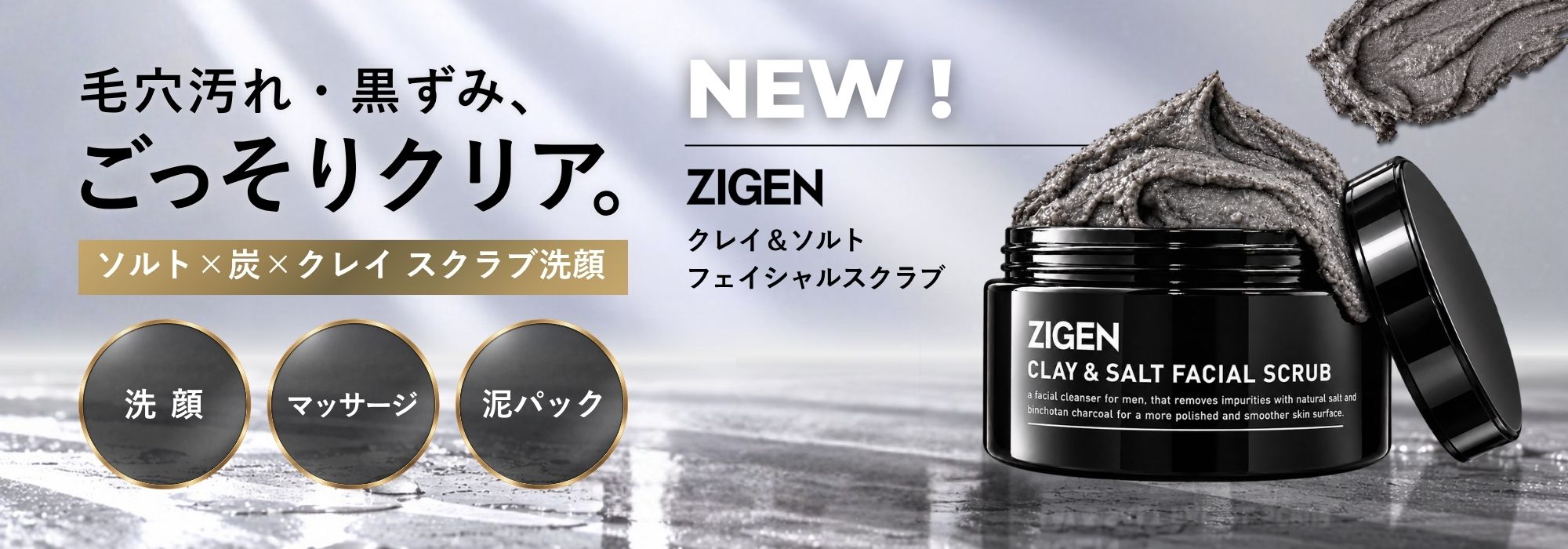 フェイシャルスクラブ
