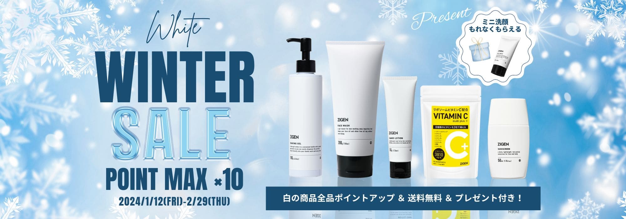 ZIGEN BLACK FRIDAY【11/8～11/15 23:59まで】
