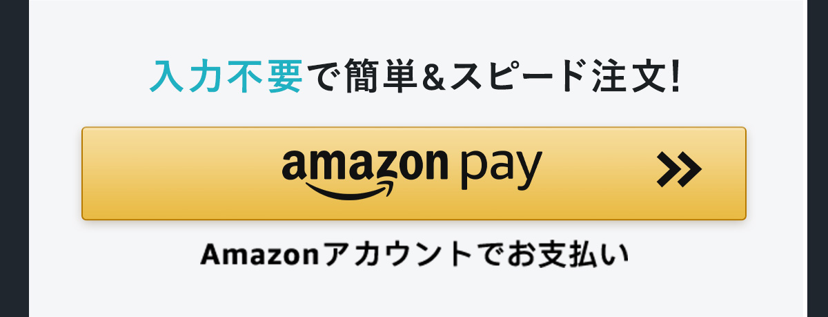 ご購入はこちら
