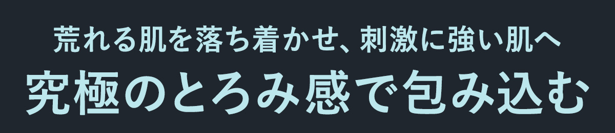 カミソリ負けを防ぐ