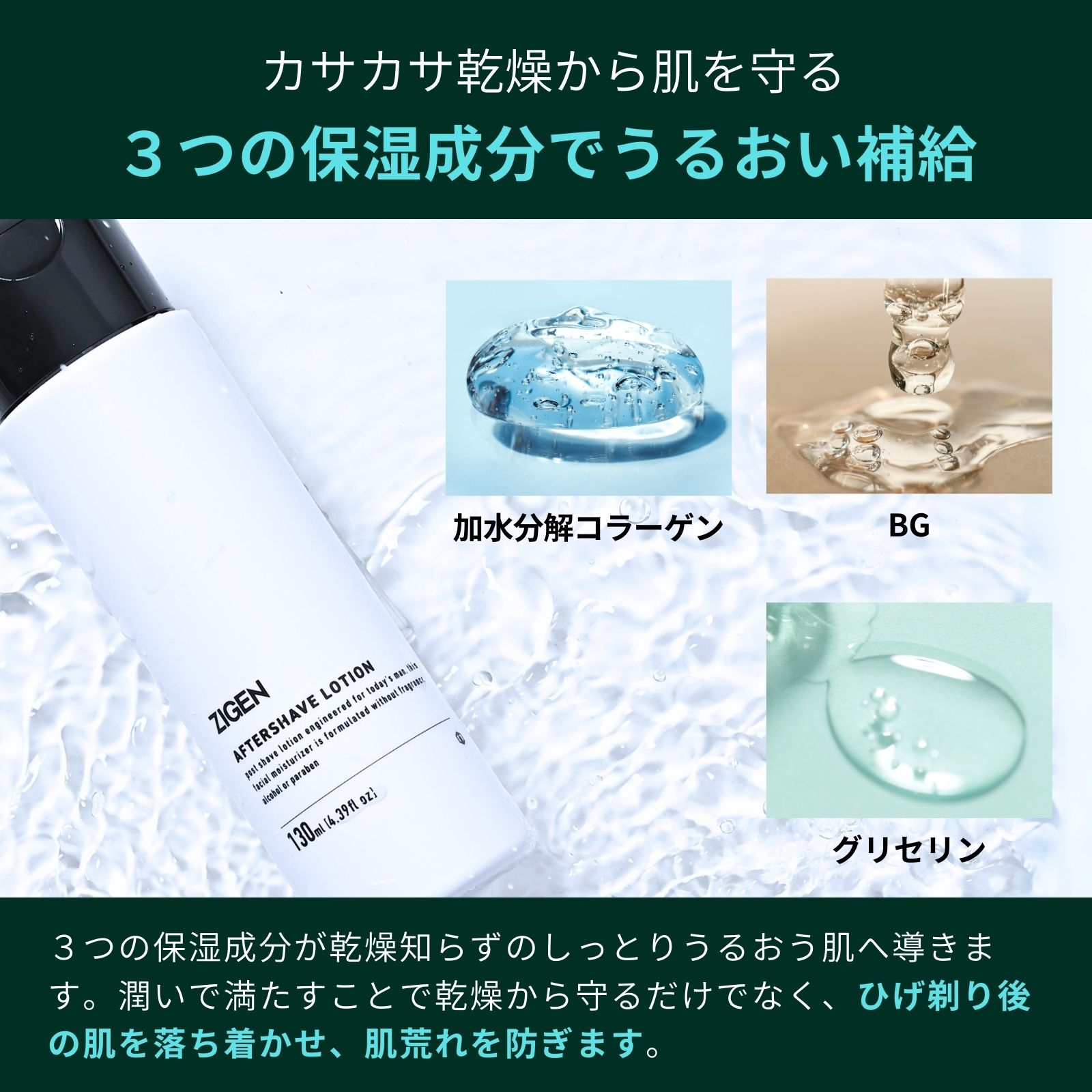 3つの保湿成分で潤い補給