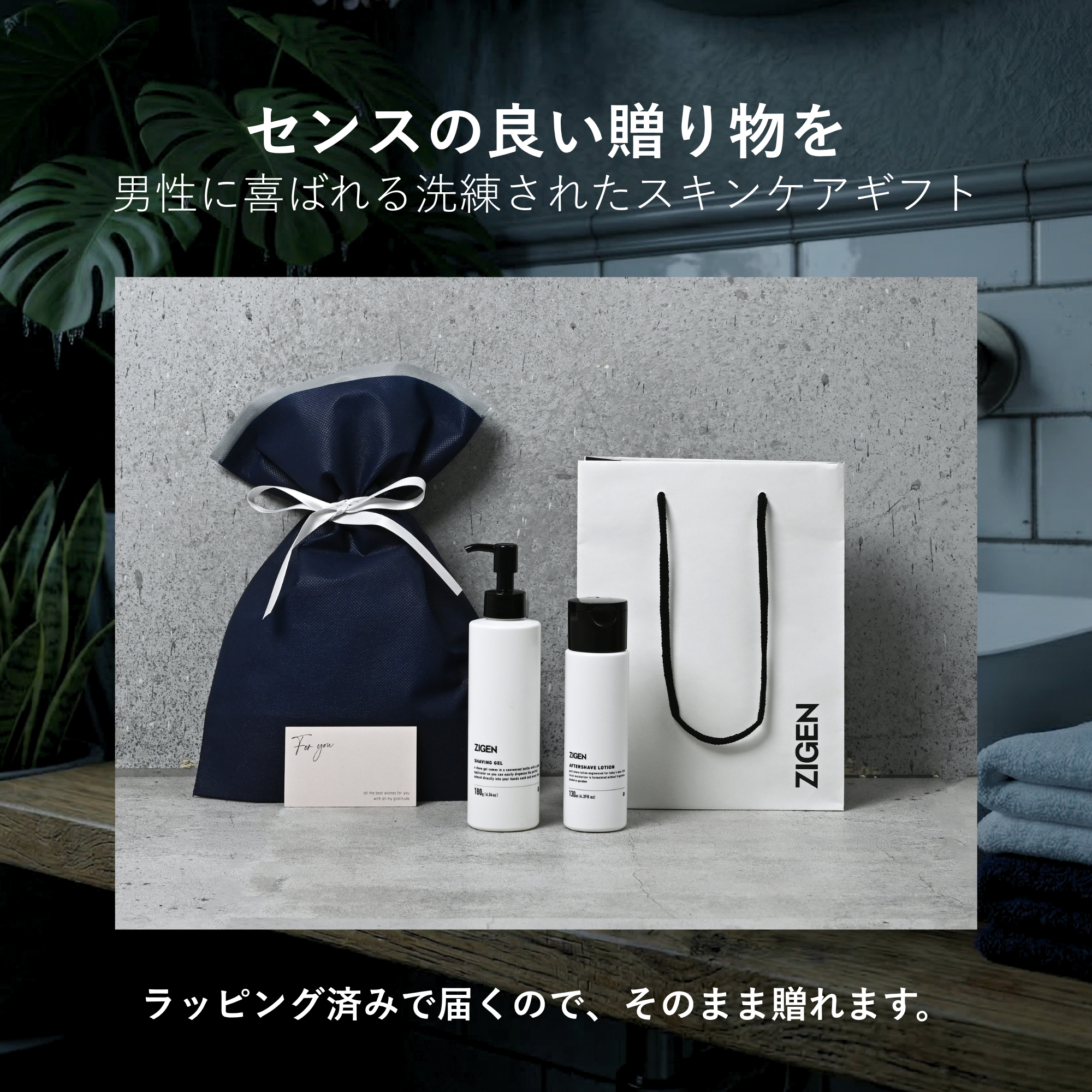 ラッピング付ギフトも