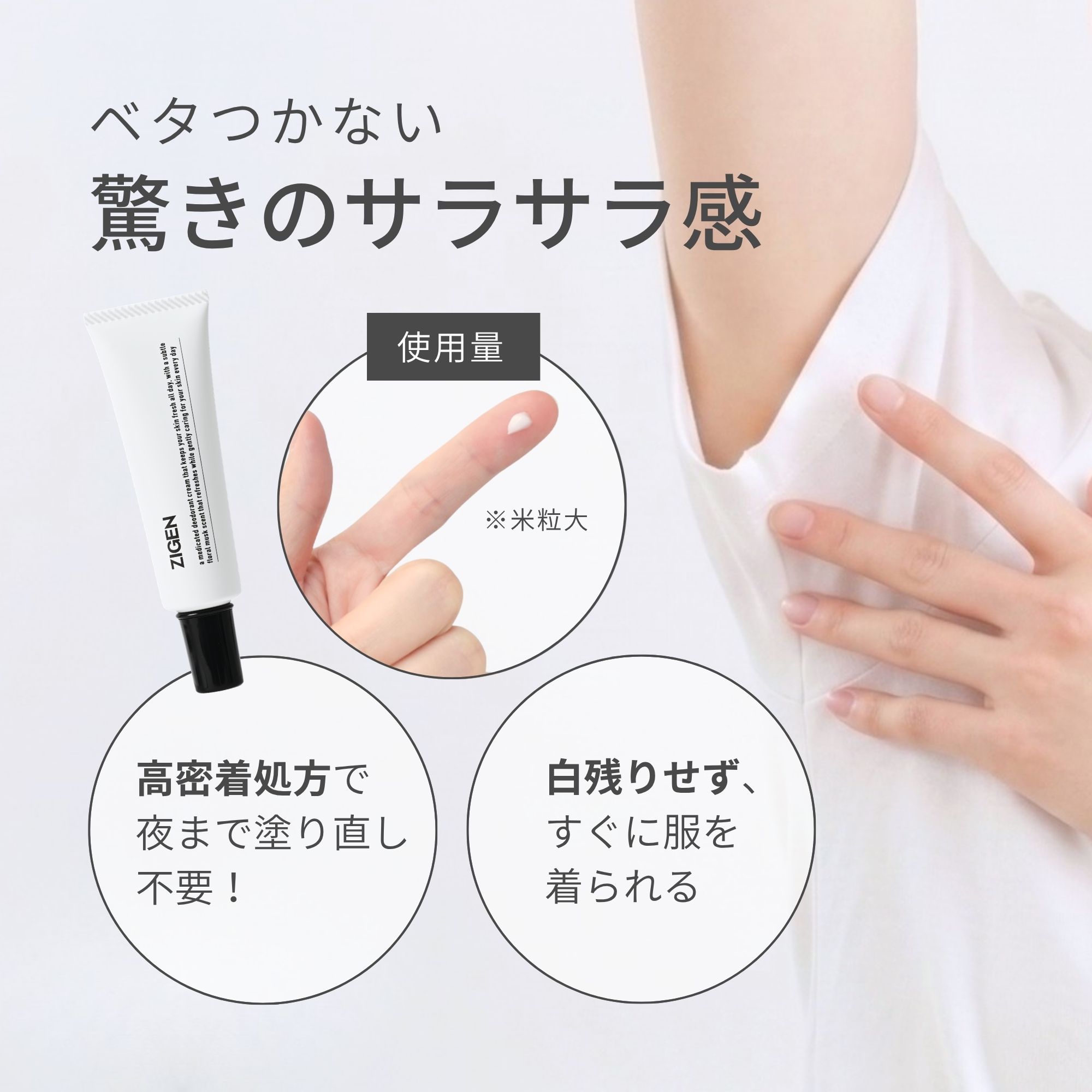 驚きのサラサラ感。