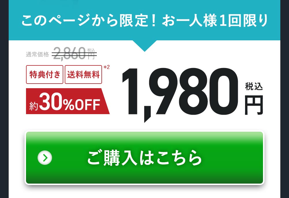 このページから限定！お一人様1回限りZIGEN オールインワンスカルプシャンプー　ご購入はこちらから