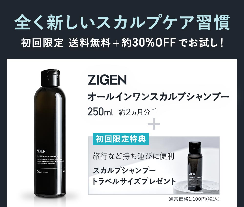 夏特有の不快感も優しく洗い全身スッキリ