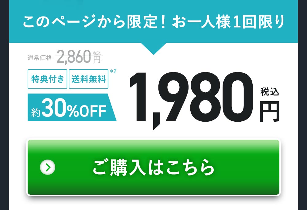 このページから限定！お一人様1回限りZIGEN オールインワンスカルプシャンプー　ご購入はこちらから