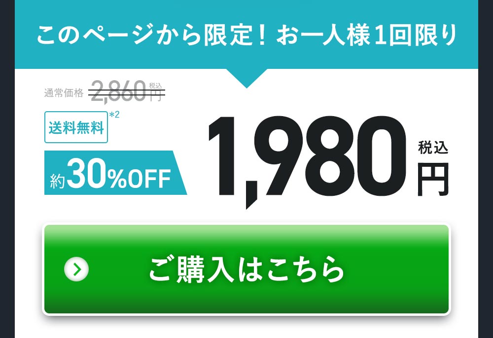 このページから限定！お一人様1回限りZIGEN オールインワンスカルプシャンプー　ご購入はこちらから