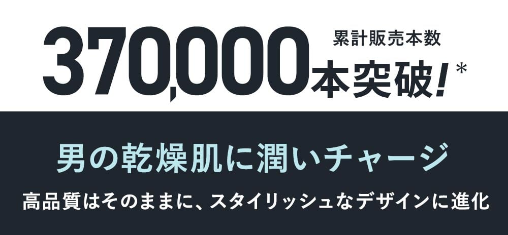 男の肌悩みにこれ1本