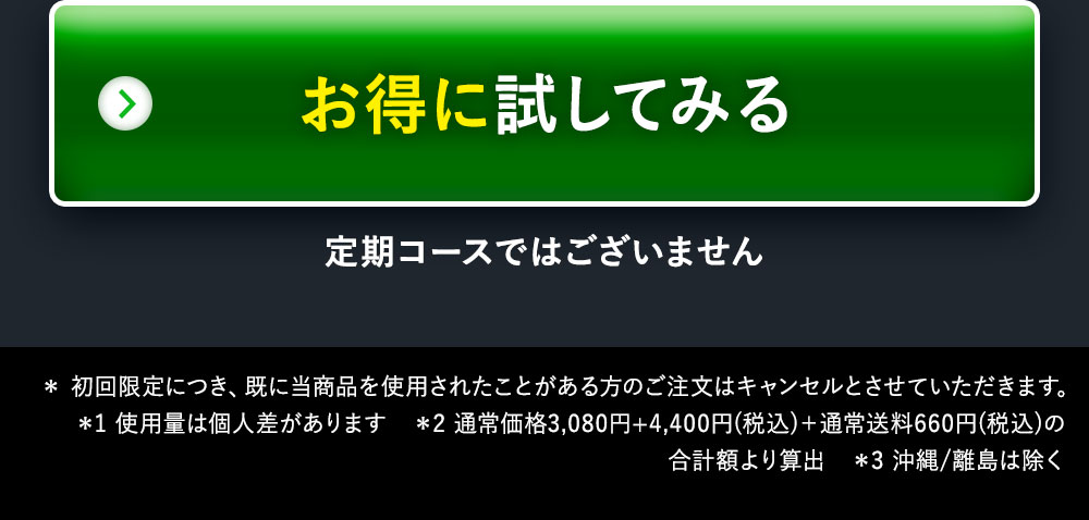 【初めての方限定】洗顔+オールインワンジェルお試しセット