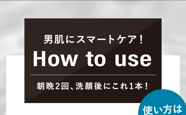 HOW TO USE