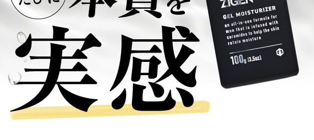 使う度に本質を肌で実感