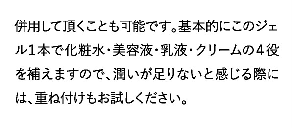 潤いが足りないと感じる際には、重ね付けもお試しください