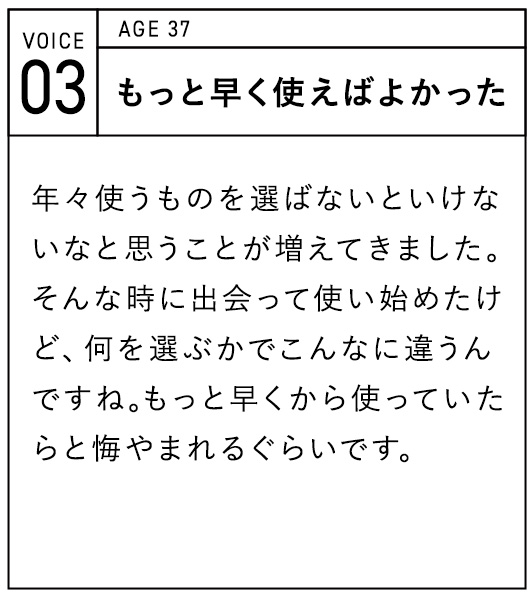 もっと早く使えばよかった