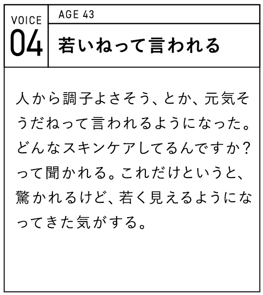 若いねって言われる