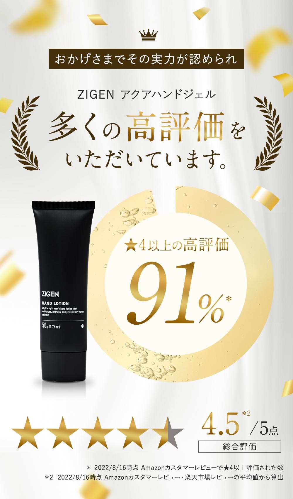 ★4以上の高評価96％多くの高評価をいただいております