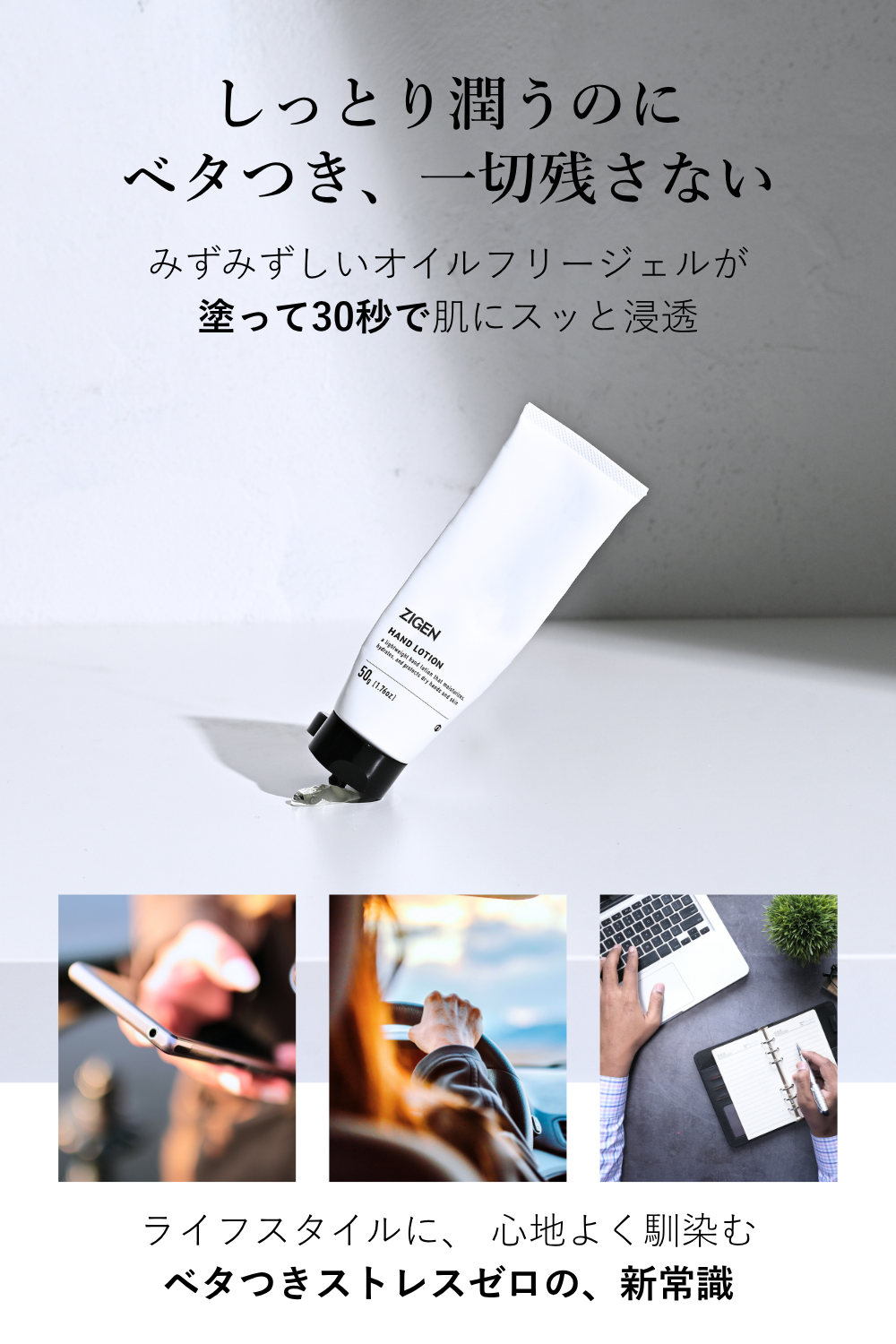 しっとり潤うのに、ベタつき一切残さない。