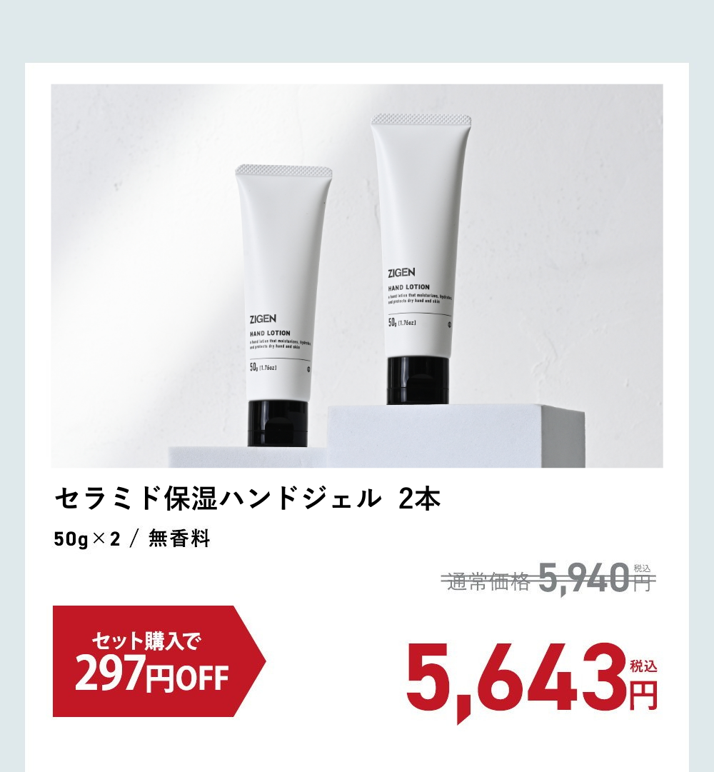 ハンドクリーム本セット ご購入はこちら