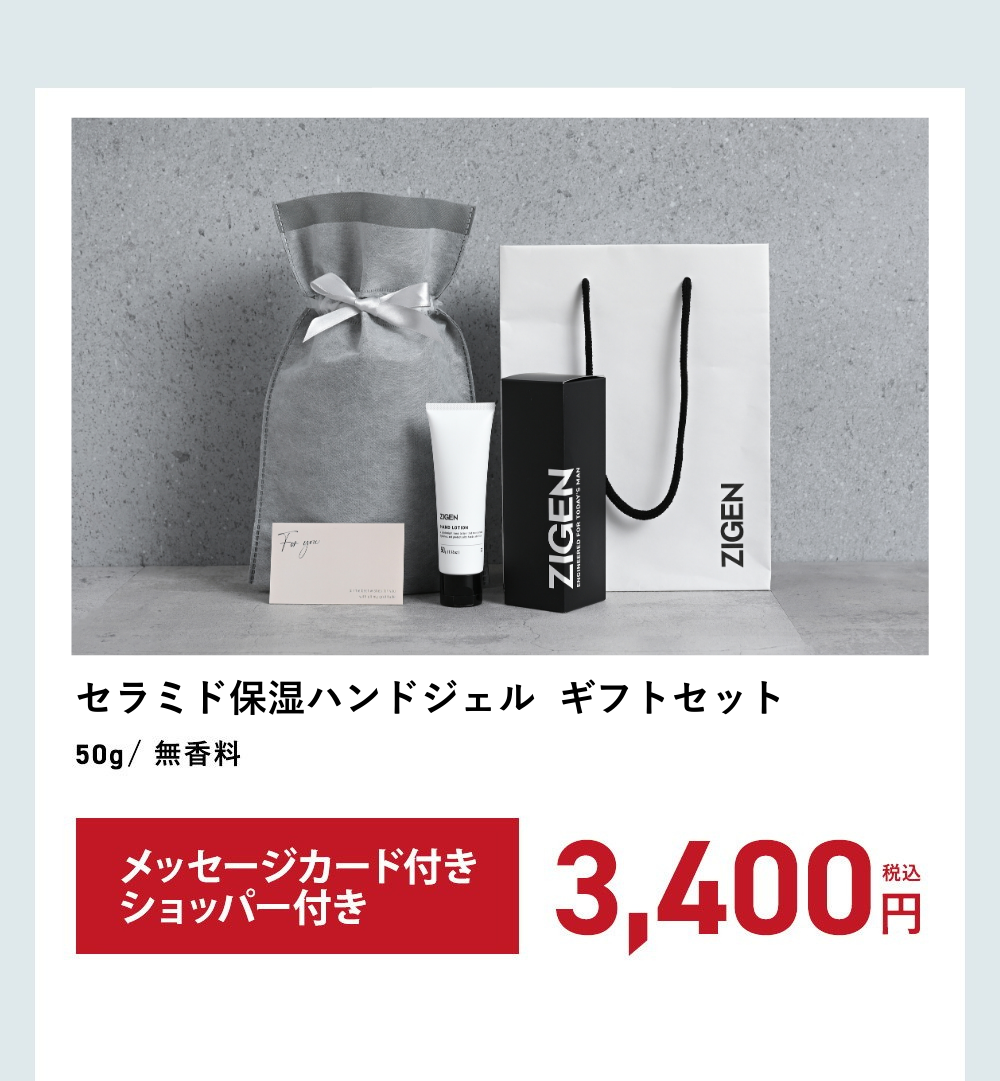 ハンドクリームギフトセット ご購入はこちら