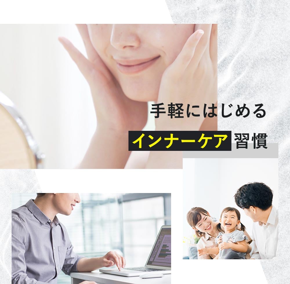 手軽にはじめる飲むスキンケア習慣