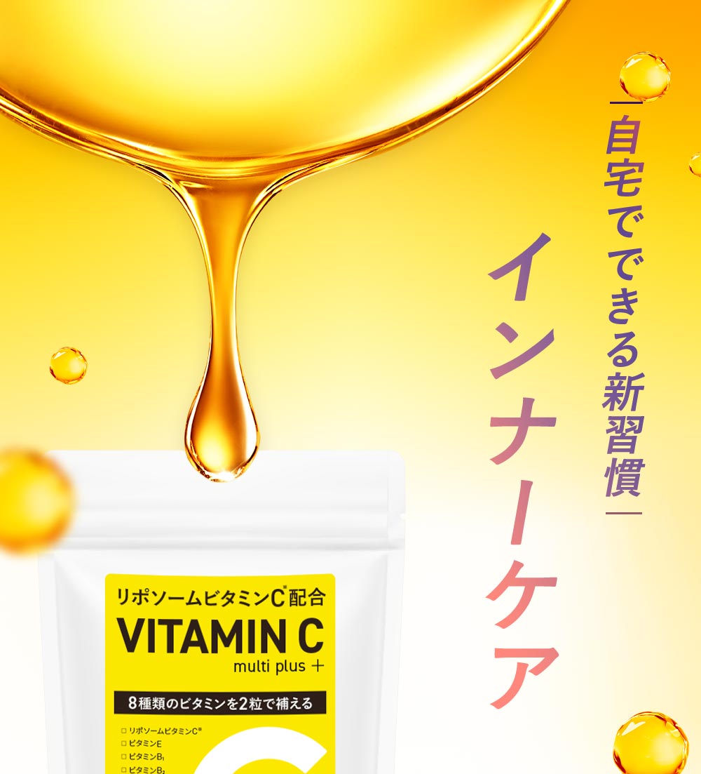 スキンケアの新習慣 飲むスキンケア