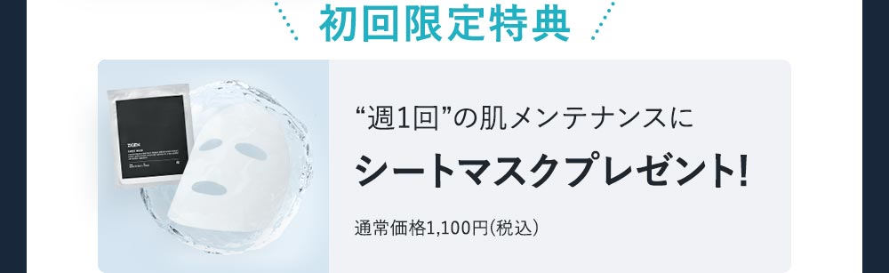 フェイスウォッシュ+オールインワンジェルセット