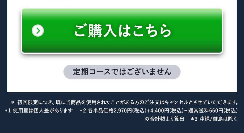 【初回限定】2STEPスキンケアセット(洗顔+オールインワンジェル) 購入はこちら