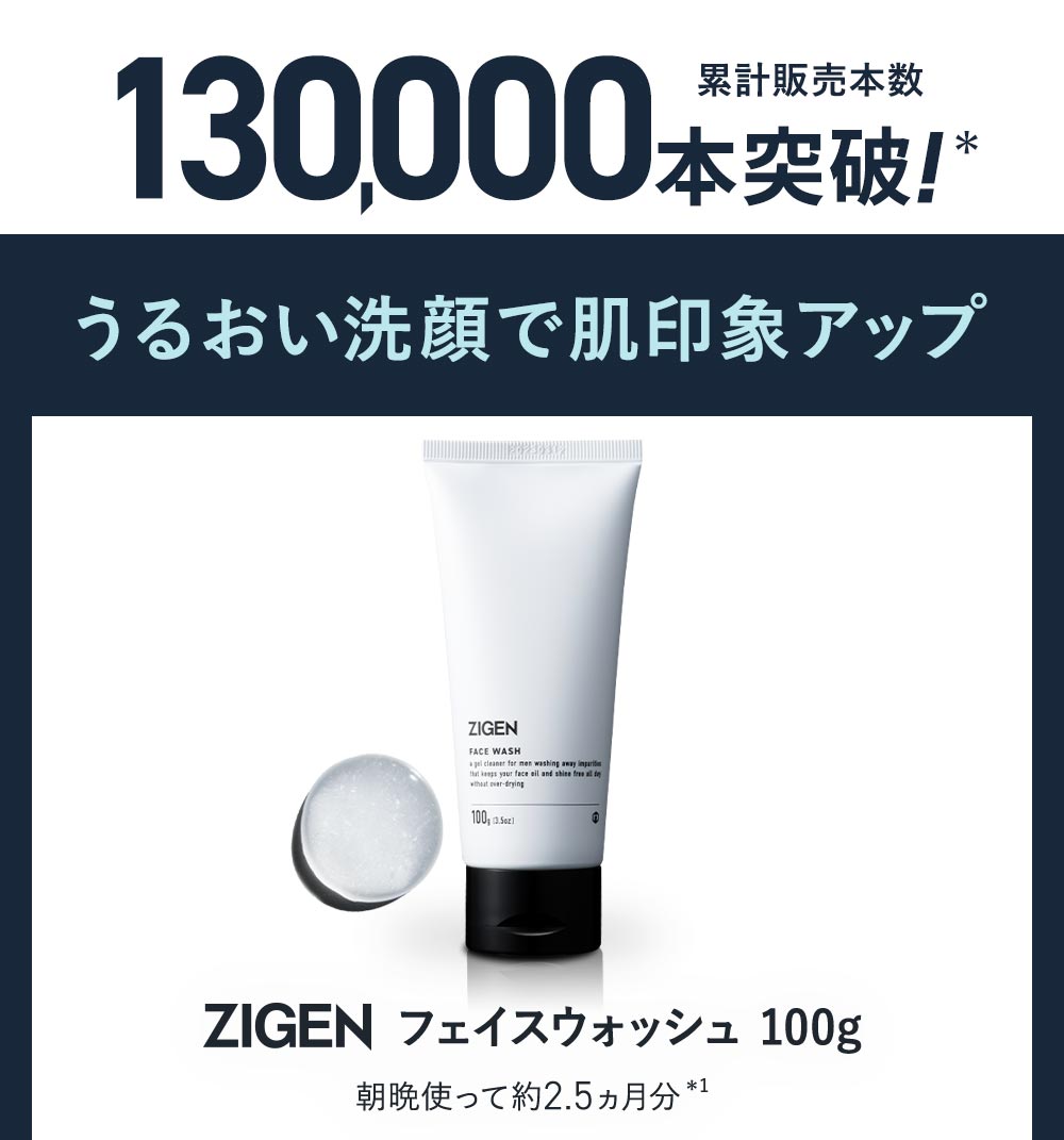 【初回限定】うるおい洗顔で肌印象アップ、初回限定プレゼント付きお試しセット