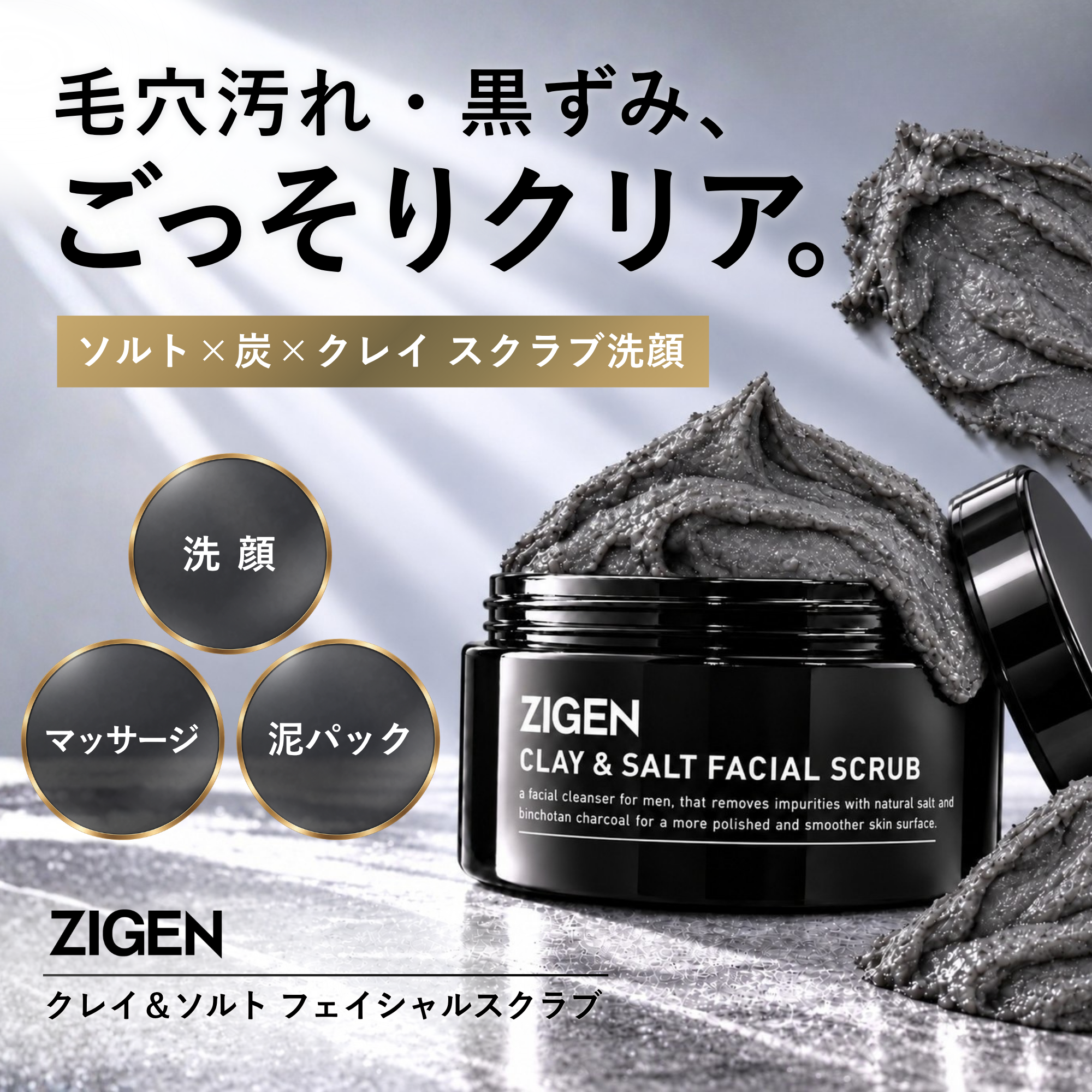 毛穴汚れ・黒ずみごっそりクリア！