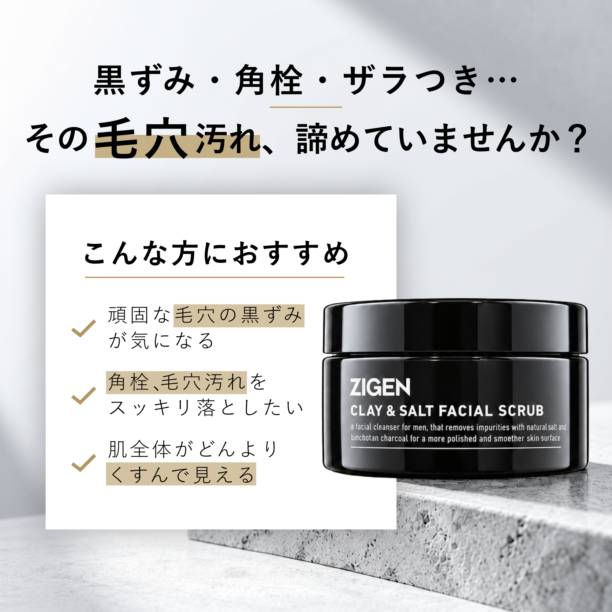 その毛穴汚れ諦めてませんか？