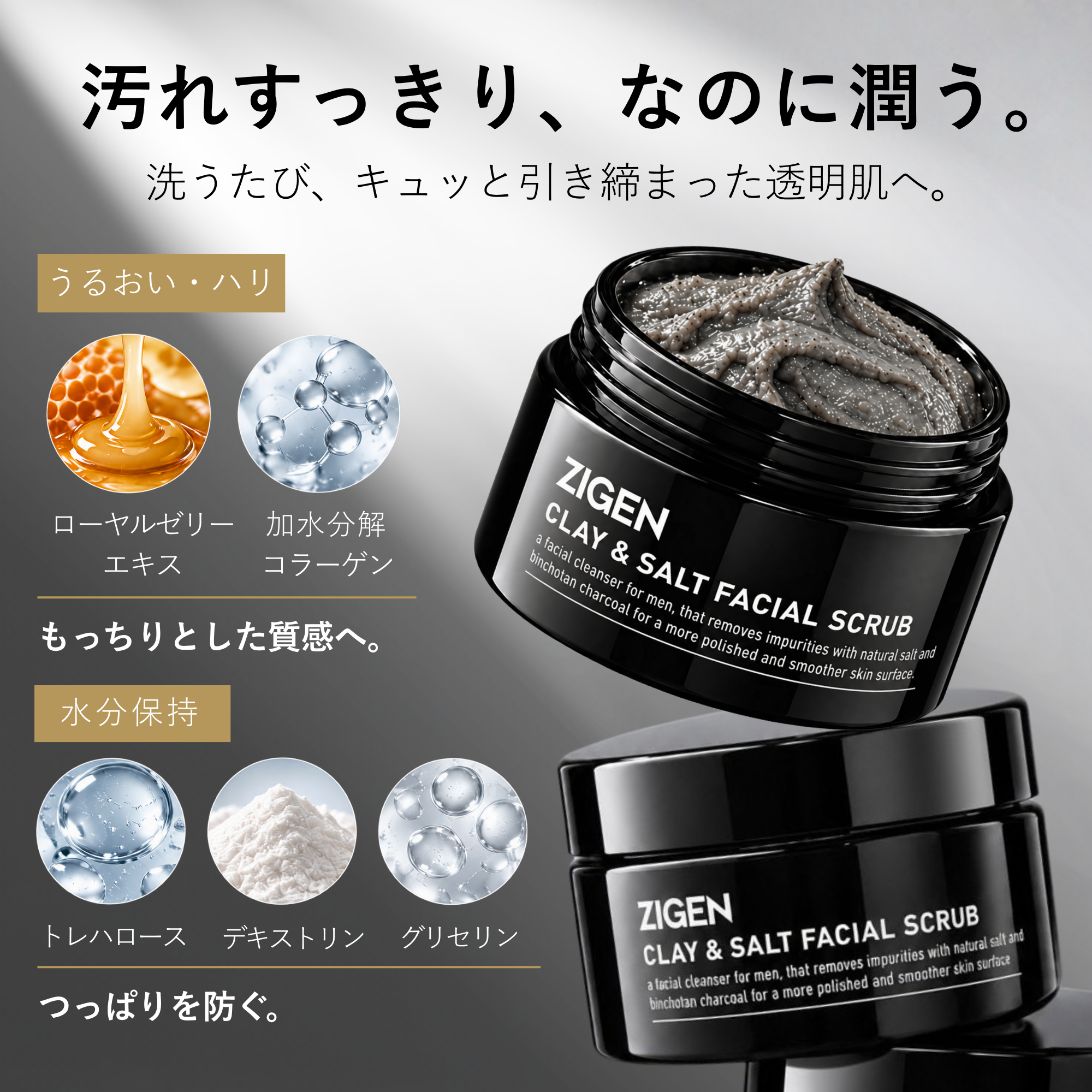 頑固な黒ずみをスッキリ。毛穴悩みのない透明肌へ。