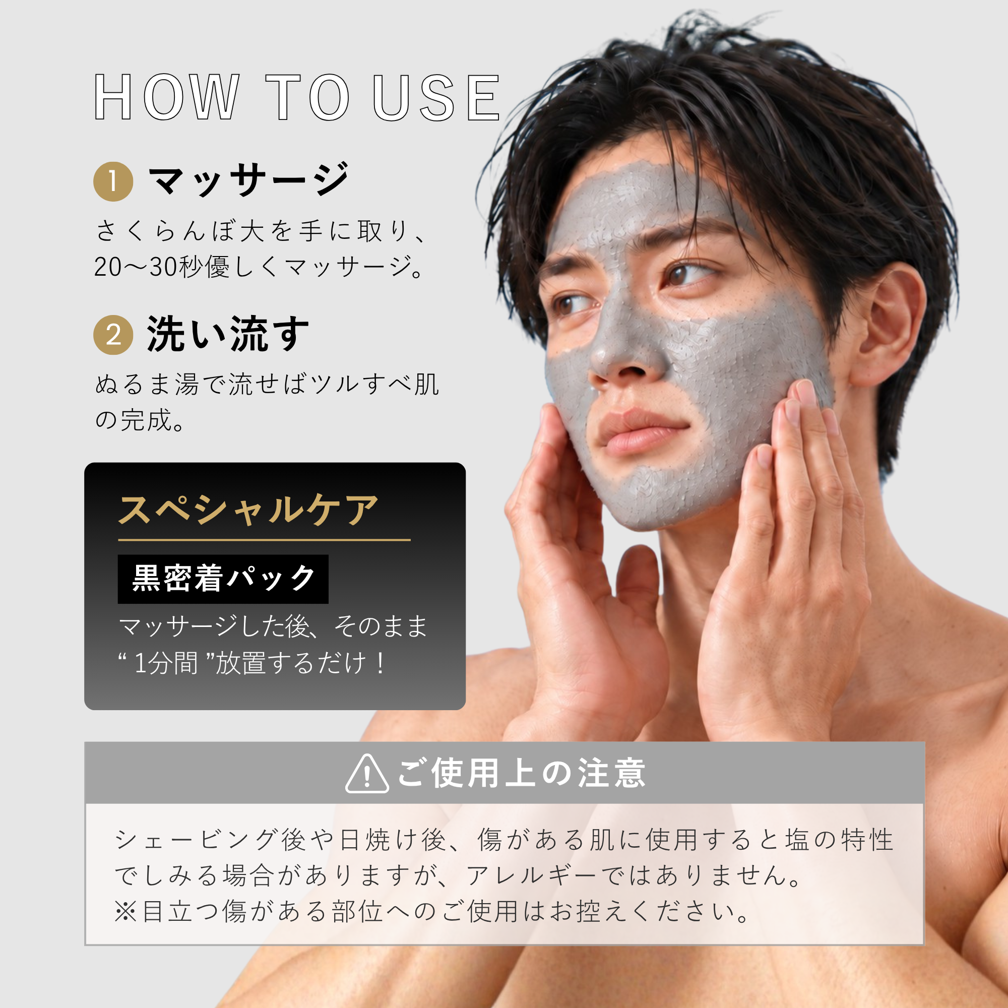 男性特有の毛穴の黒ずみ・頑固な皮脂・角栓にも
