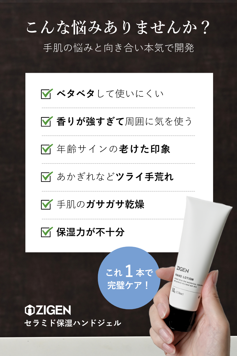 セラミド保湿ハンドジェル(ハンドクリーム)