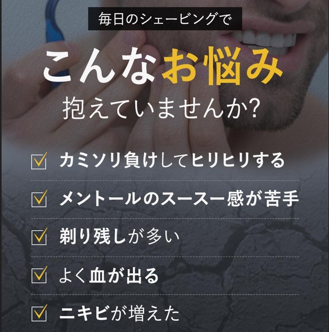 パーフェクトスムースシェービングジェル