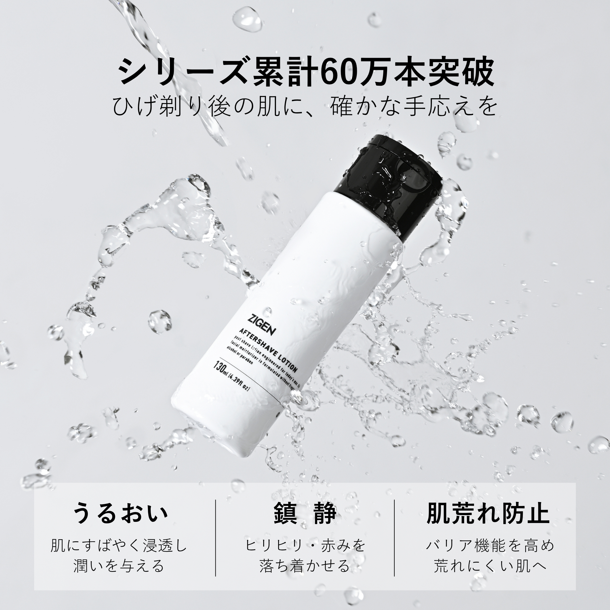 3つの保湿成分で潤い補給